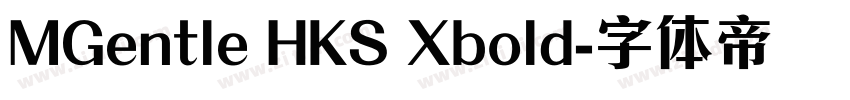 MGentle HKS Xbold字体转换